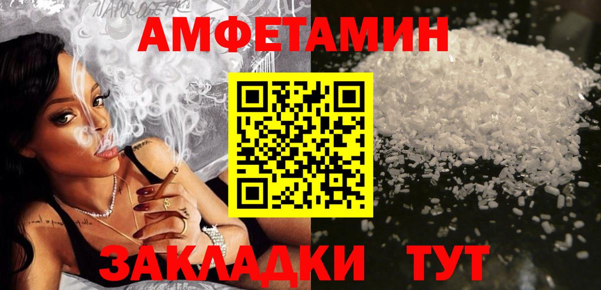 Amphetamine VHQ Чита
