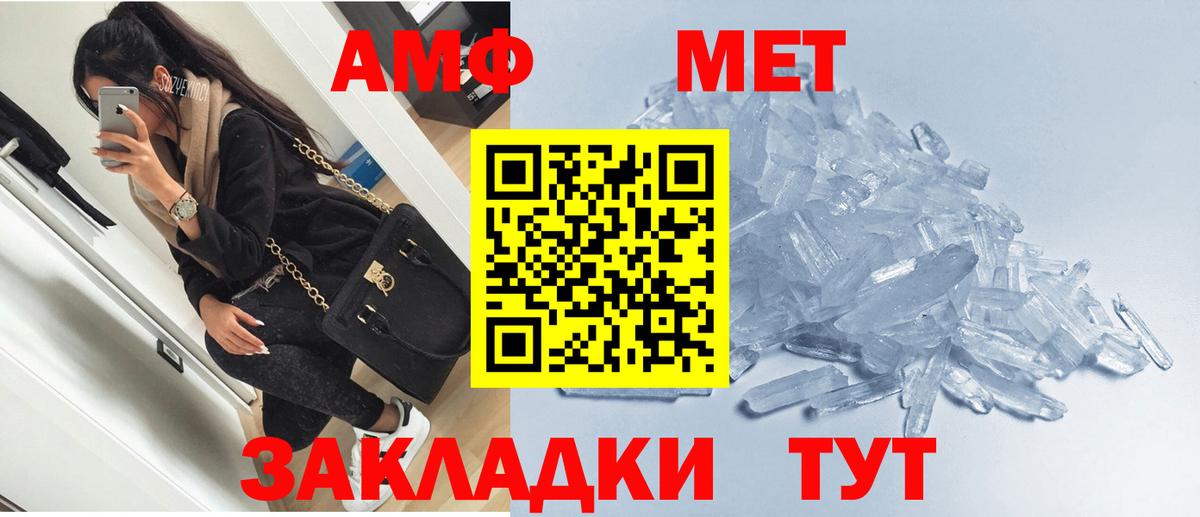 АМФЕТАМИН Premium  Вход с VPN  Амфетамин  Чита 