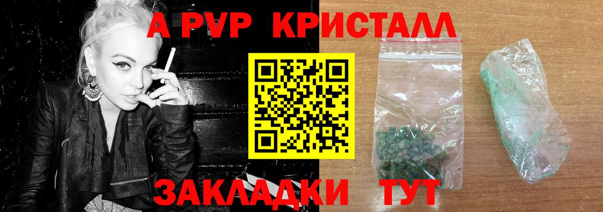 Alpha-PVP  Вход с VPN  Чита  A-PVP СК КРИС  где можно купить наркотик  A-PVP мука 