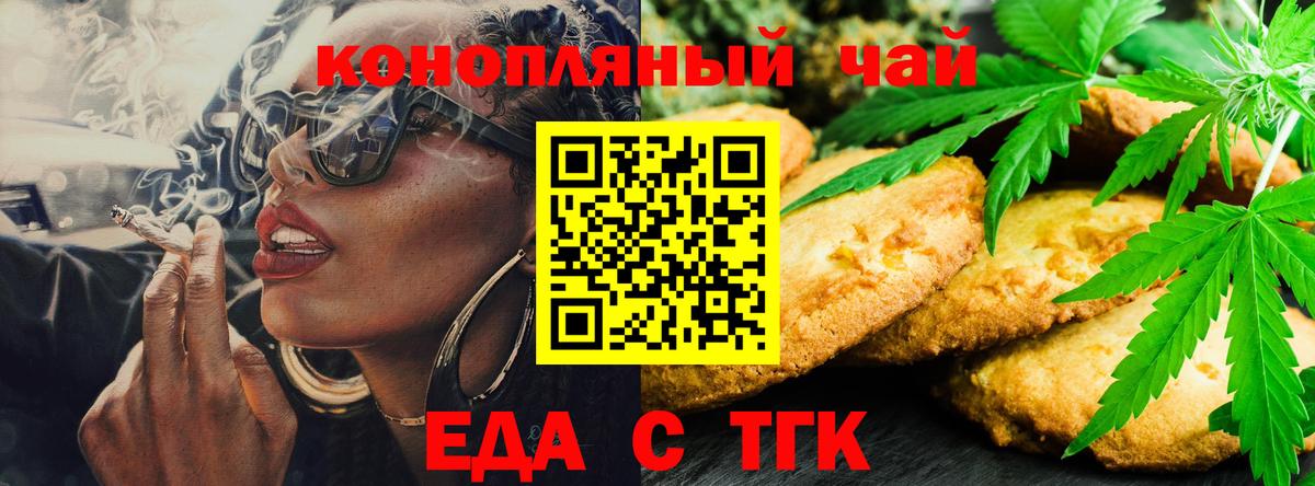 Чита  Еда ТГК марихуана  Вход с VPN 