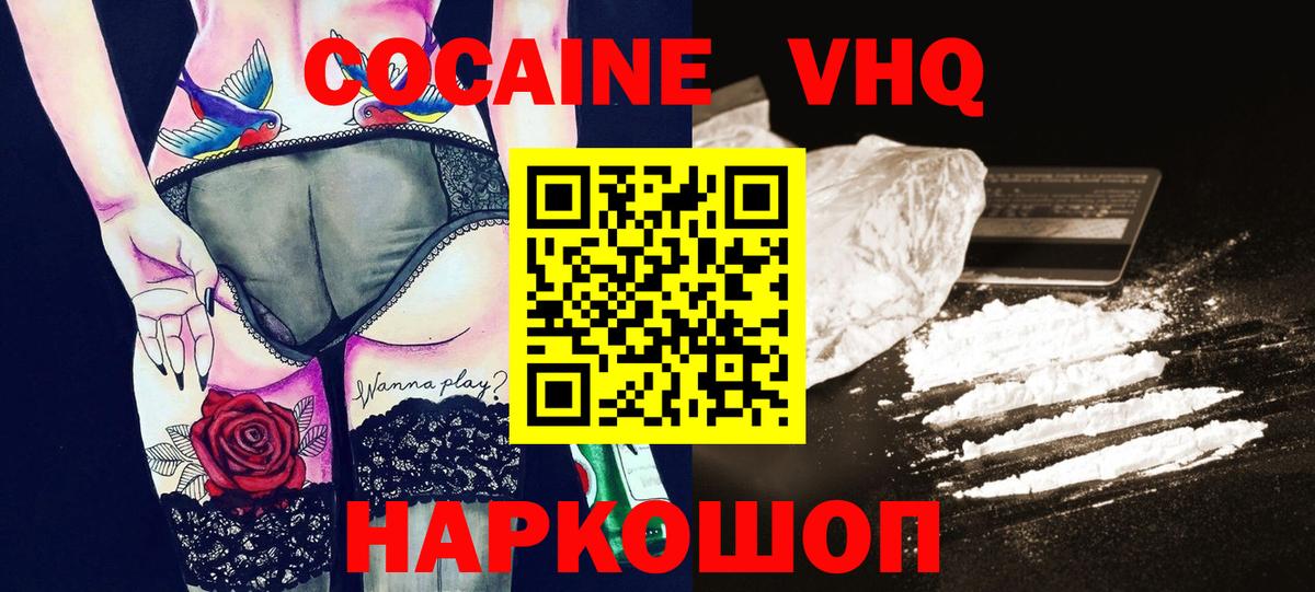 Чита  Cocaine  Cocaine FishScale  Вход с VPN  Кокаин Fish Scale 