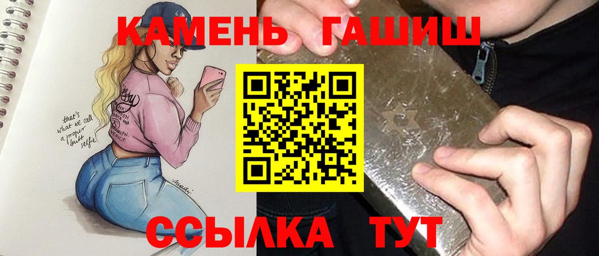Чита  ГАШИШ VHQ  ГАШ  Вход с VPN  закладки  Гашиш Premium 