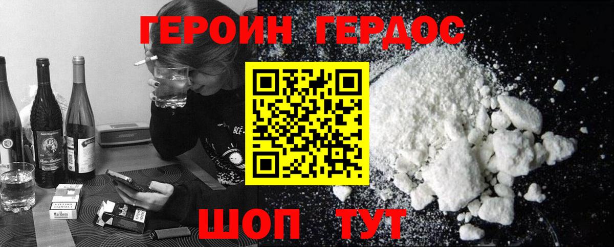 Чита  Героин хмурый  Вход с VPN 