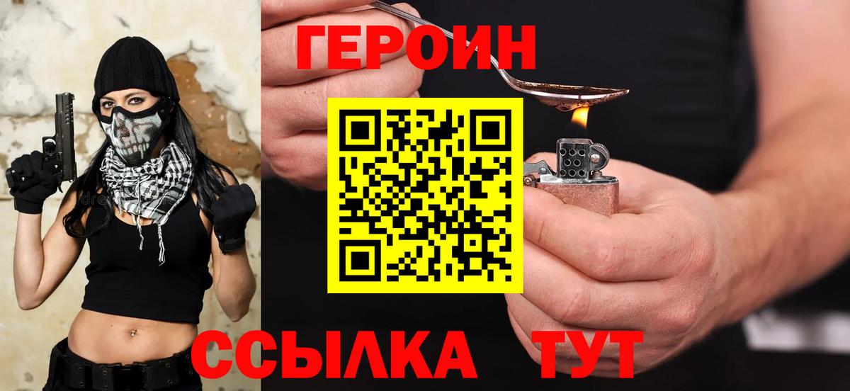 ГЕРОИН Афган Чита