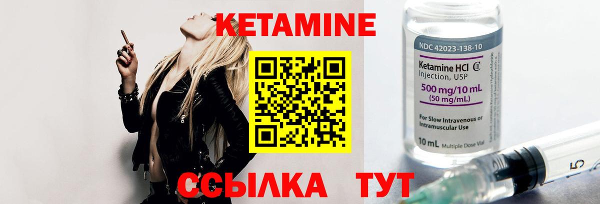 блэк спрут ONION  КЕТАМИН VHQ  Кетамин ketamine  Вход с VPN  Чита 