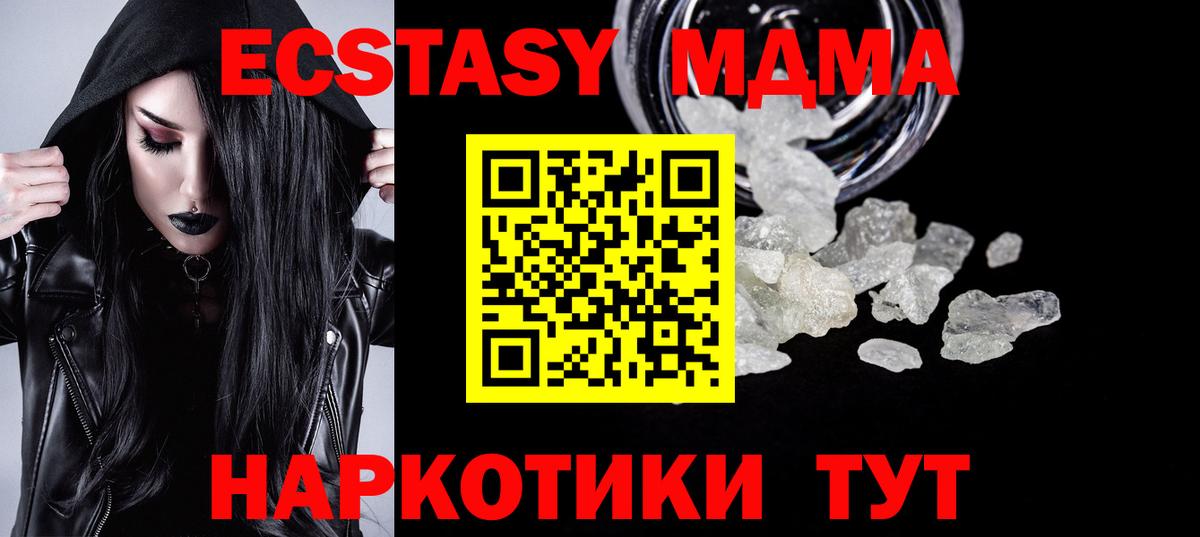 MDMA  МДМА VHQ  МДМА молли  Вход с VPN  Чита 