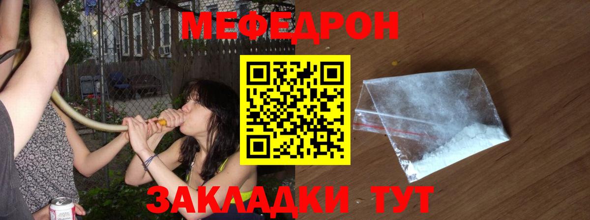 МЯУ-МЯУ  Меф  Чита  Меф 4 MMC  Вход с VPN  МЕФ VHQ 
