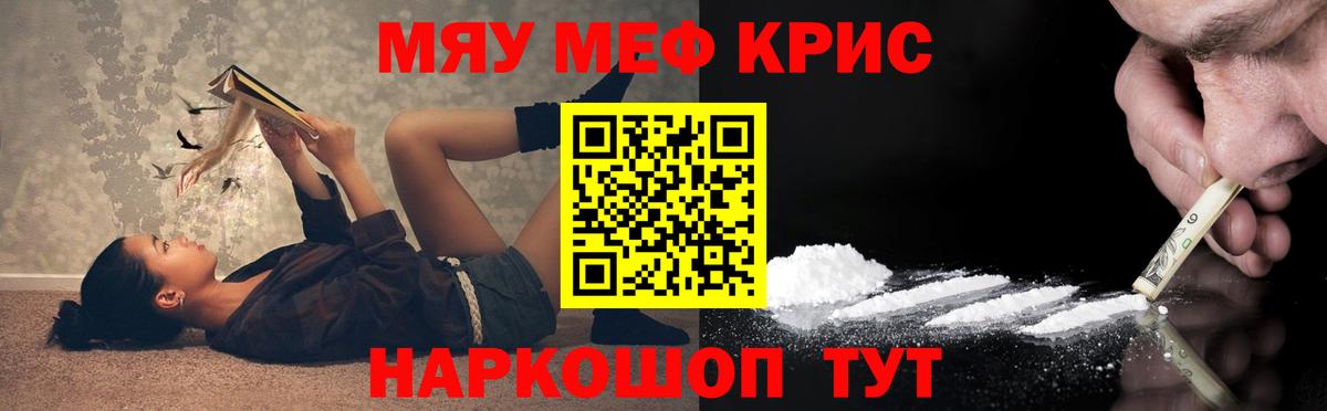 Мефедрон мука Чита