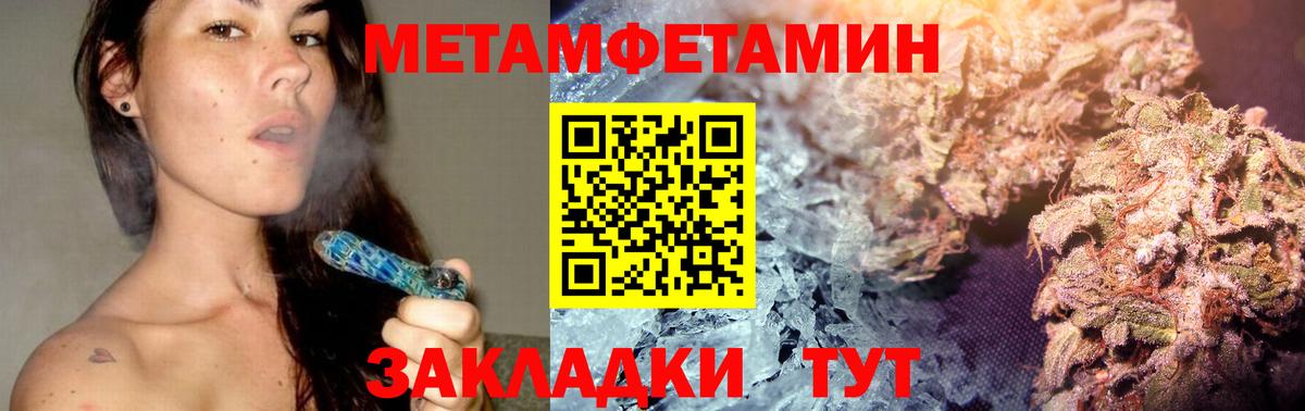 Первитин Декстрометамфетамин 99.9%  Метамфетамин  Чита  Вход с VPN 