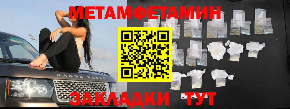 МЕТАМФЕТАМИН Methamphetamine Чита