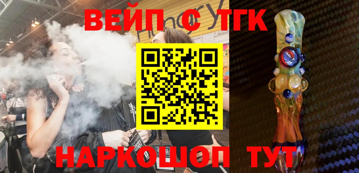 ТГК гашишное масло Чита