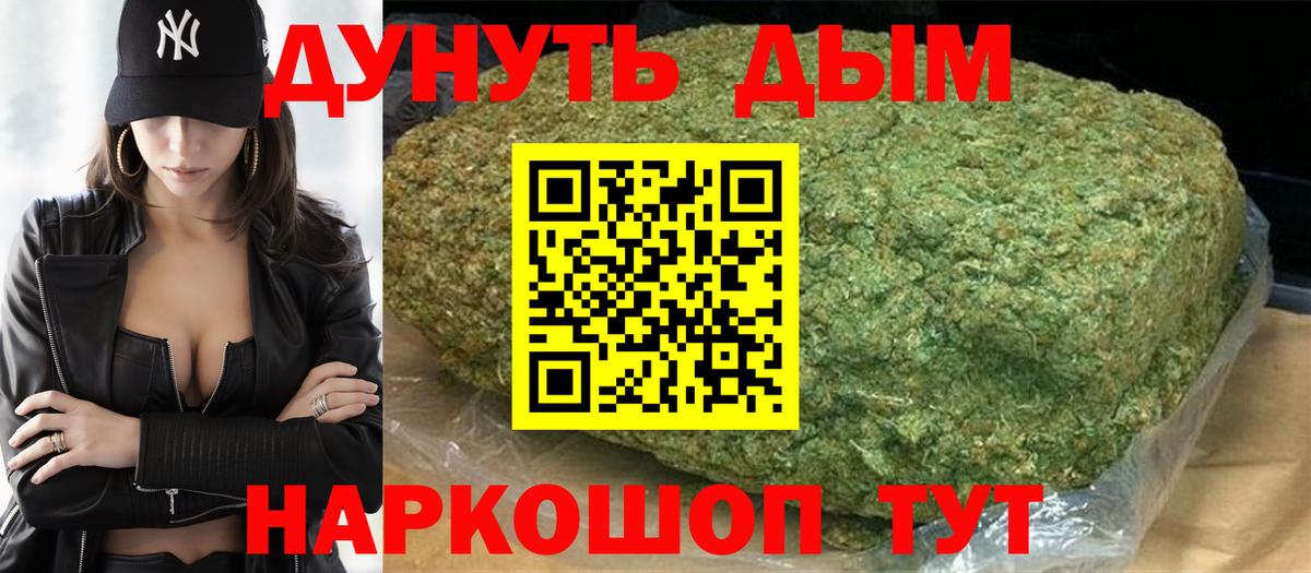 Канабис гибрид  Бошки марихуана SATIVA & INDICA  Канабис марихуана  Чита  Вход с VPN  Каннабис MAZAR 